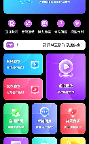 视频软件界面截图 1